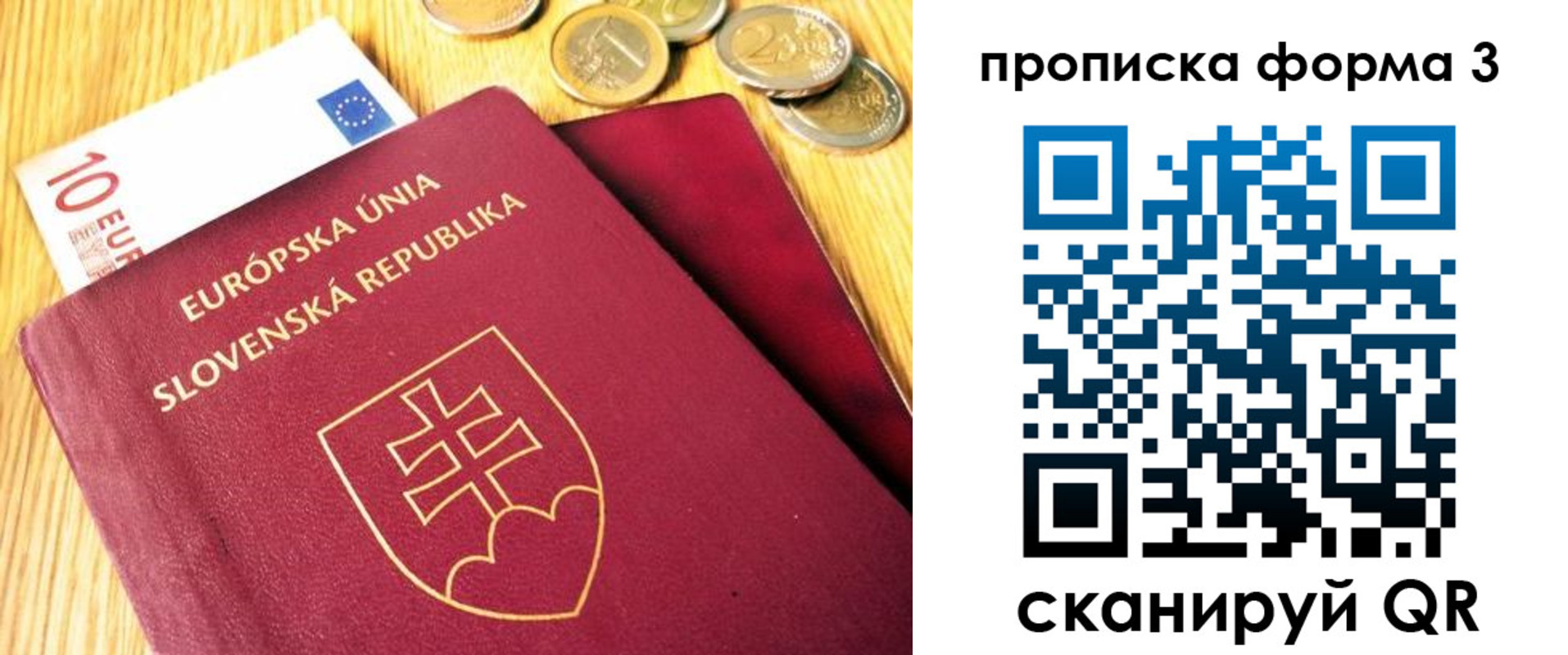 временная регистрация недорого в Верхней Салде